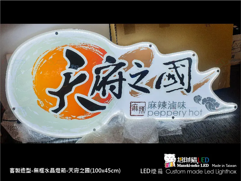 水晶造型燈箱