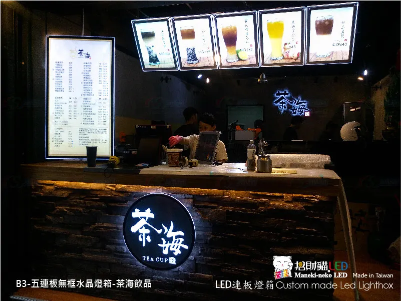 連板組合式LED燈箱