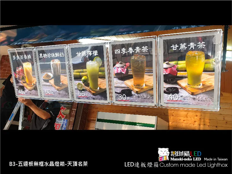 連板組合式LED燈箱