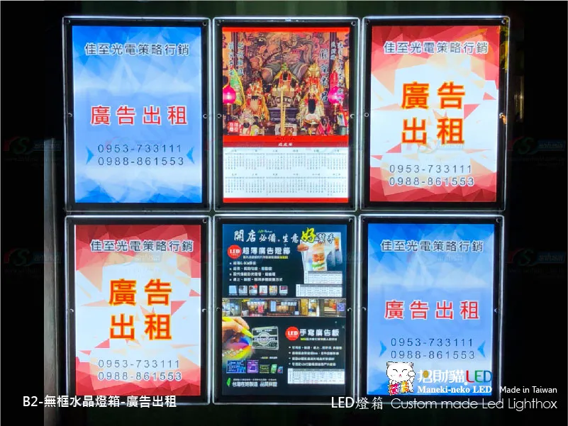 水晶超薄燈箱