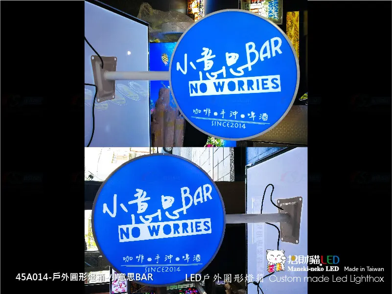 戶外圓燈箱