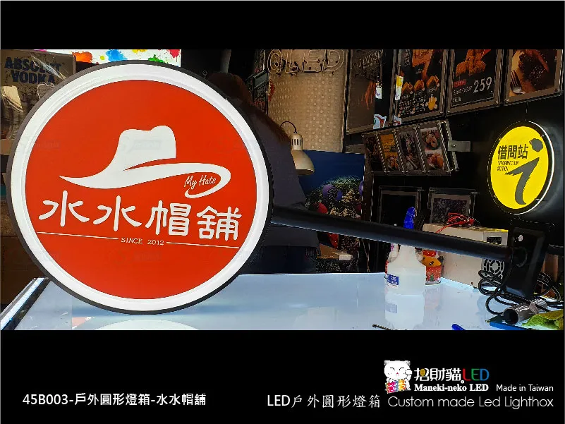 戶外圓燈箱