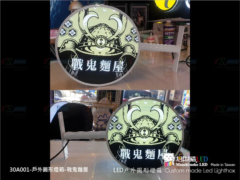 戶外圓燈箱