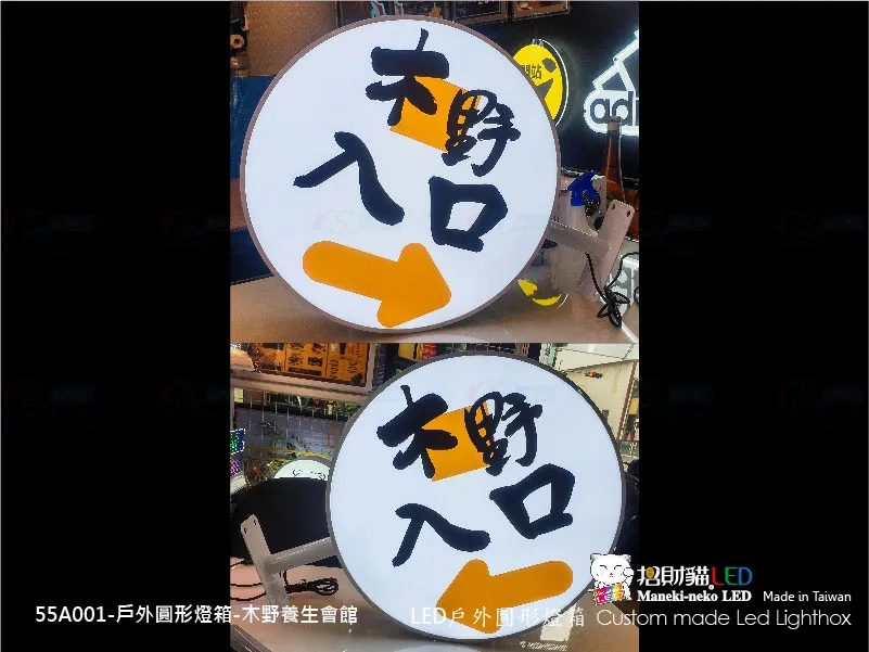 戶外圓燈箱