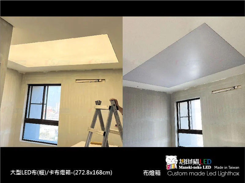 天花板燈模/光膜燈箱