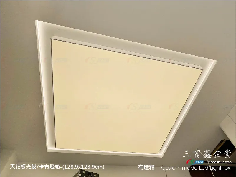 天花板燈模/光膜燈箱
