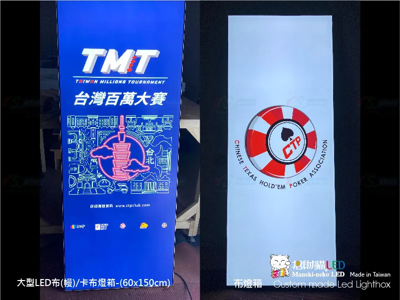 大型卡布(軟膜)燈箱
