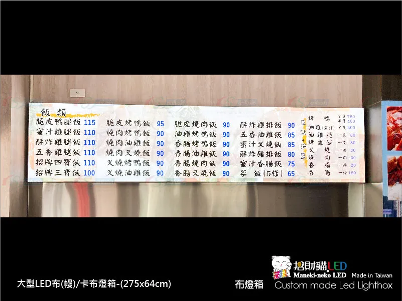 大型卡布(軟膜)燈箱