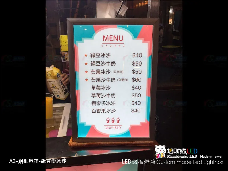 鋁框超薄燈箱