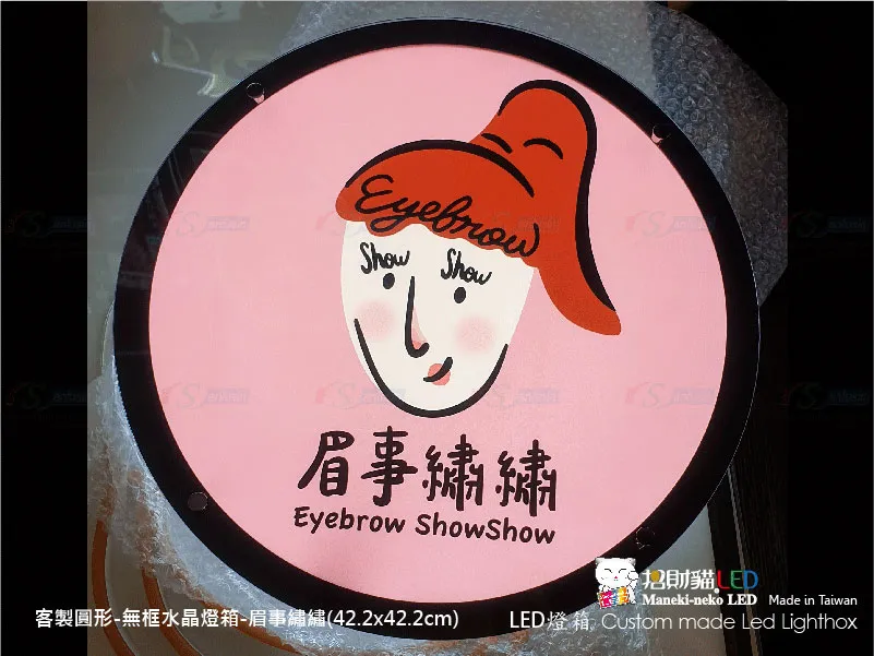 水晶圓形燈箱