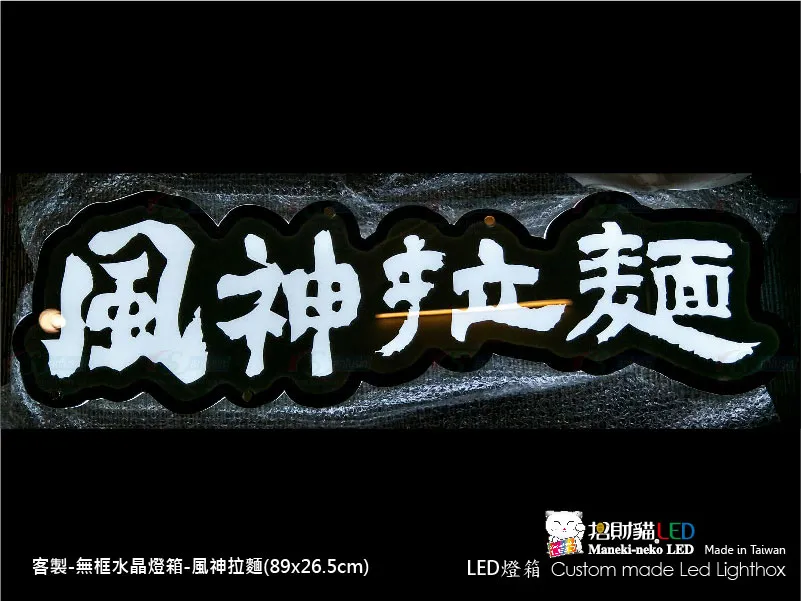 水晶造型燈箱