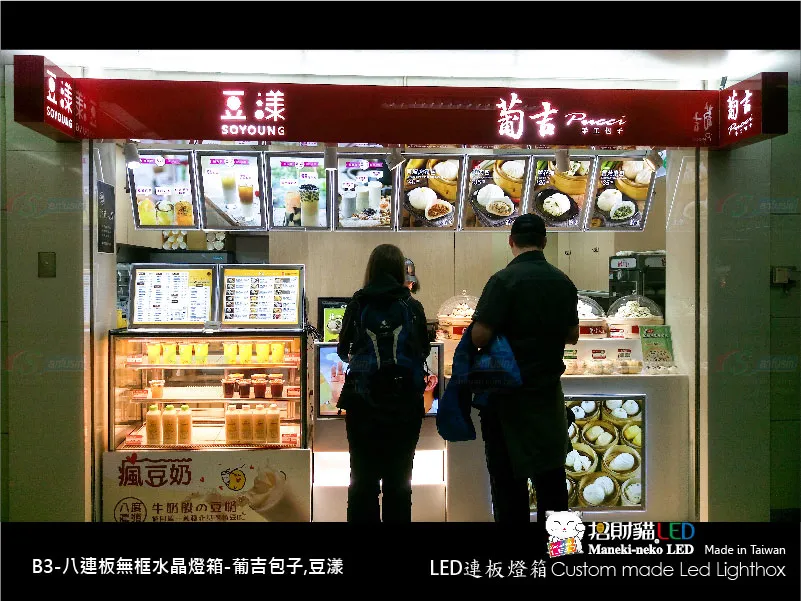 連板組合式LED燈箱