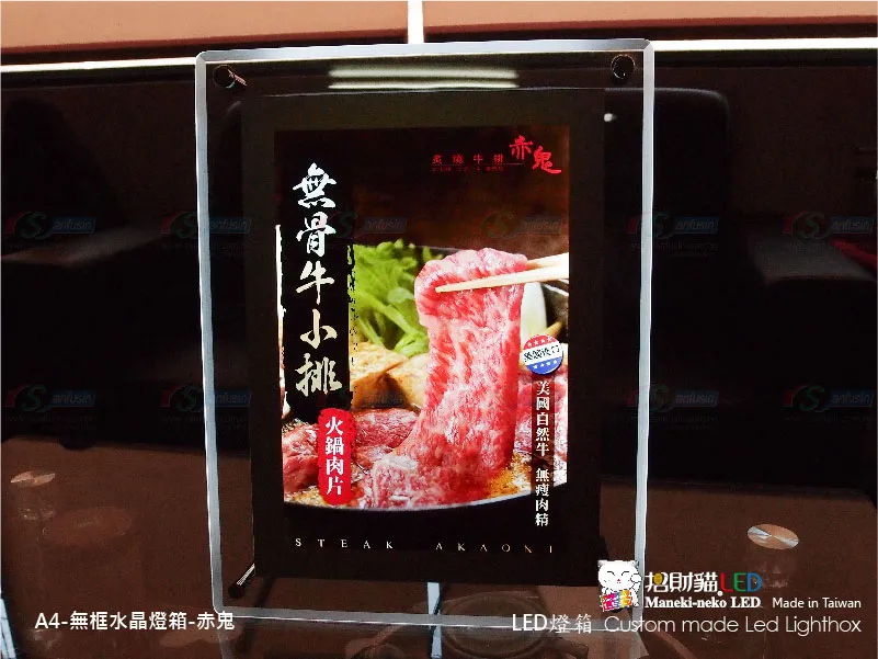 水晶超薄燈箱