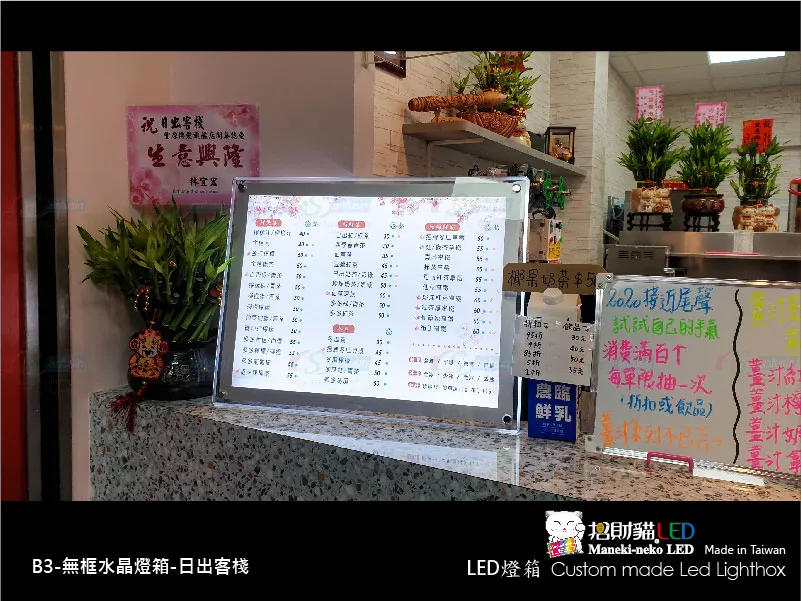 水晶超薄燈箱