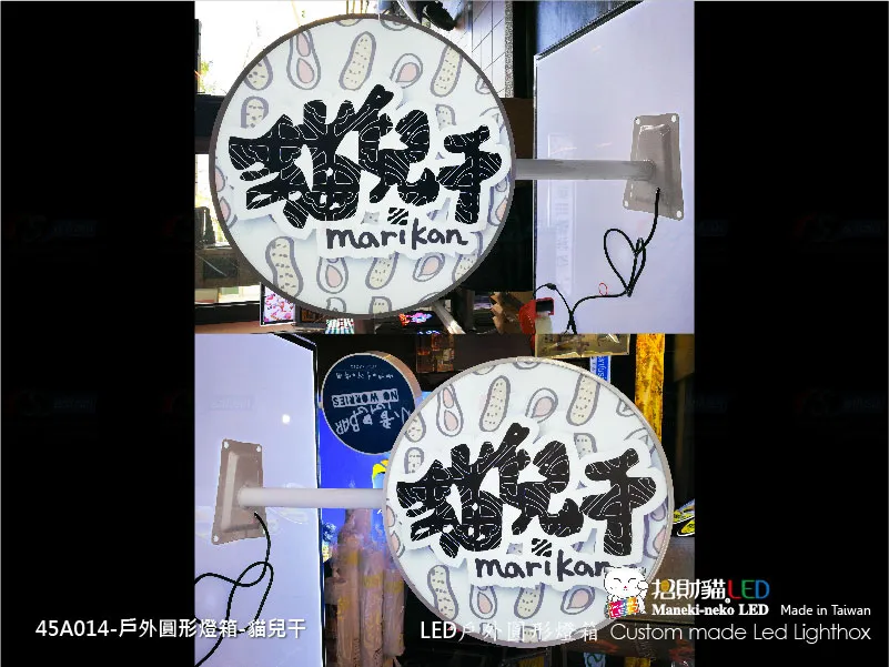 戶外圓燈箱