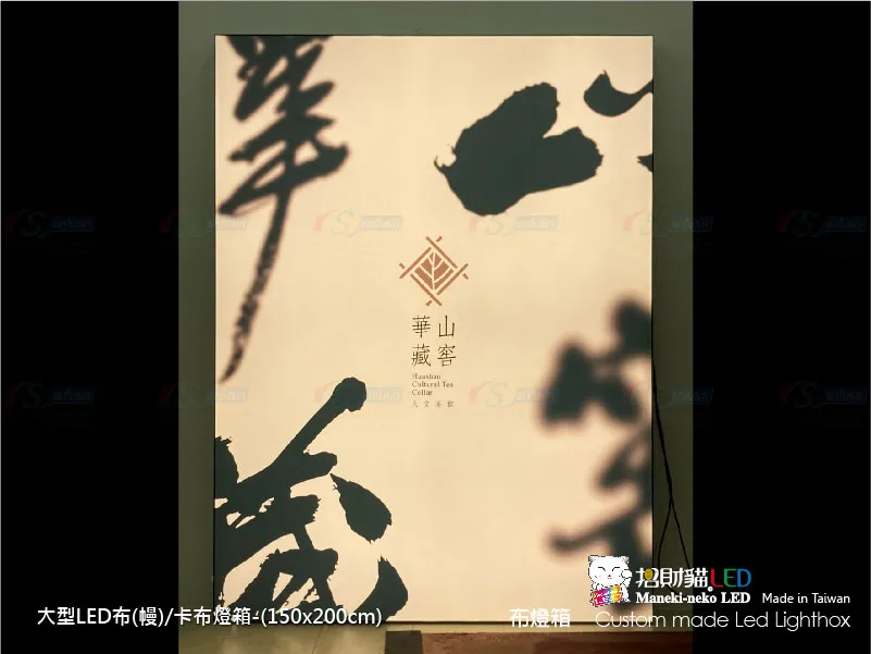 大型卡布(軟膜)燈箱