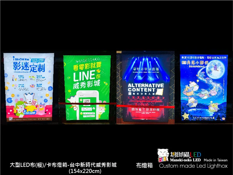 大型卡布(軟膜)燈箱