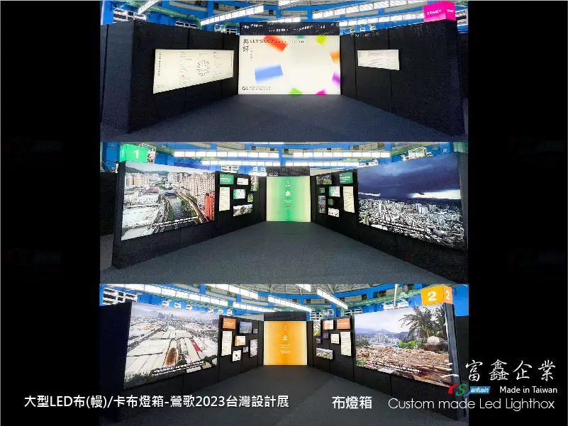 大型卡布(軟膜)燈箱