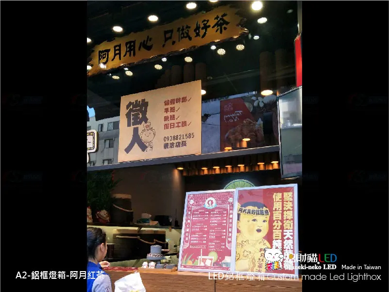 鋁框超薄燈箱