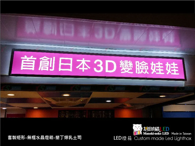客製雙面水晶燈箱