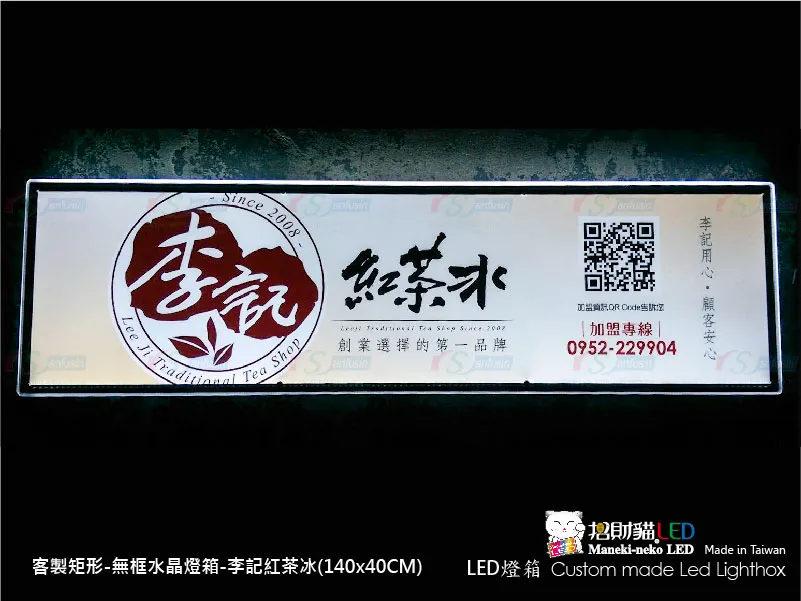 客製雙面水晶燈箱