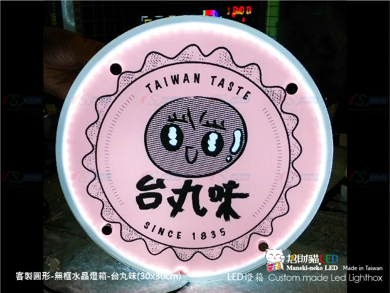 水晶圓形燈箱