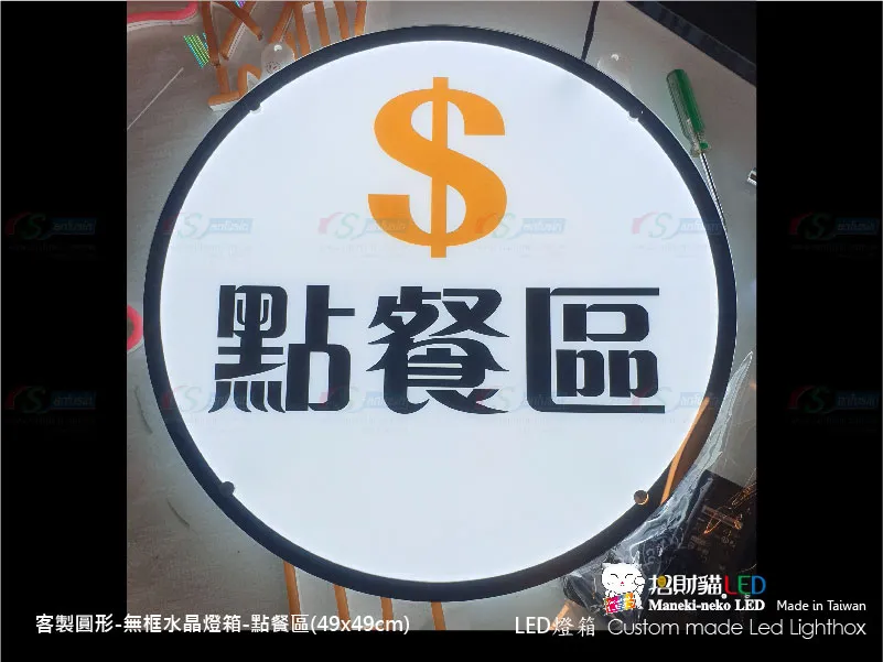 水晶圓形燈箱