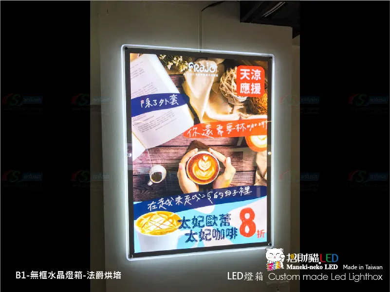 水晶超薄燈箱