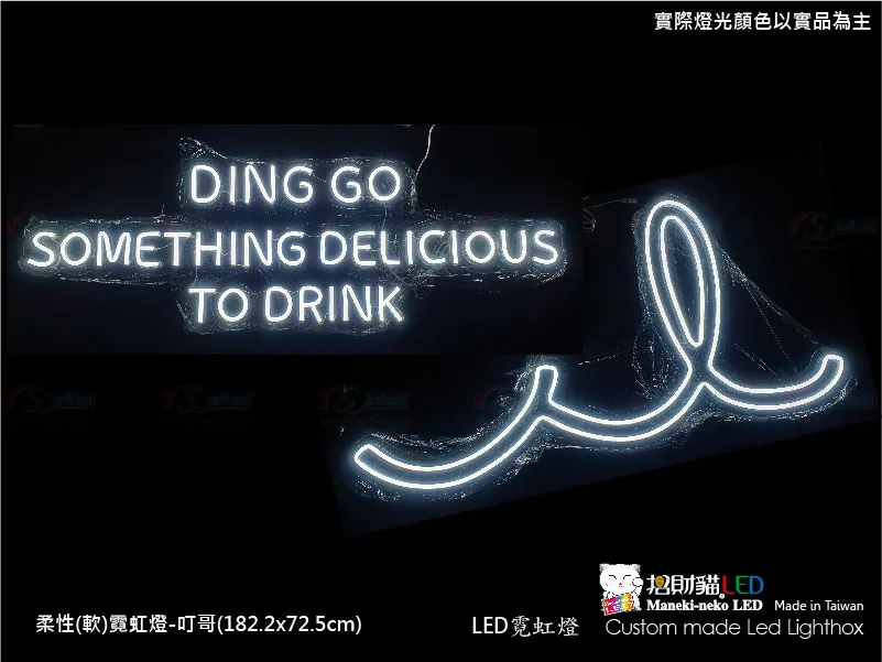 (柔性)霓虹燈