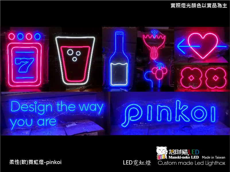 (柔性)霓虹燈