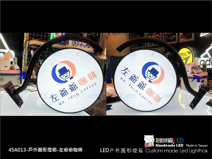 戶外圓燈箱