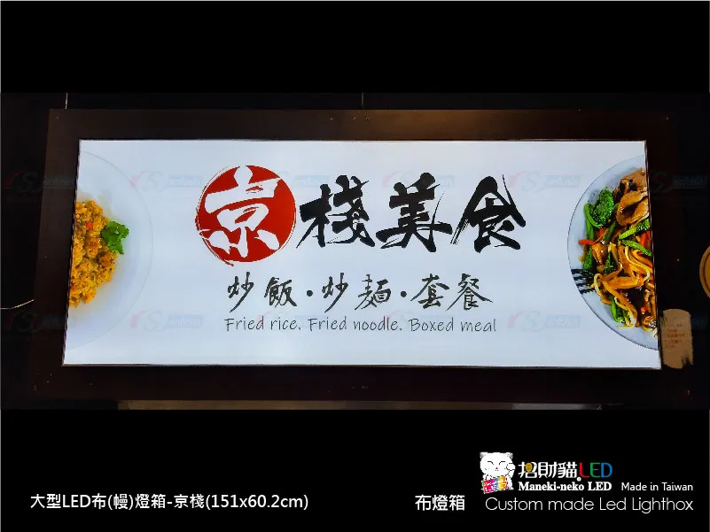 大型卡布(軟膜)燈箱