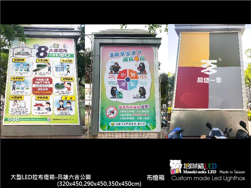 大型卡布(軟膜)燈箱