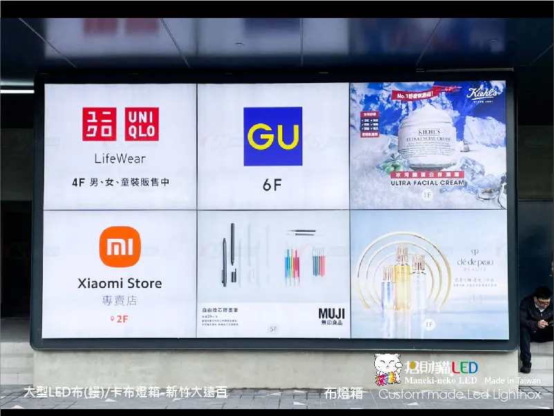 大型卡布(軟膜)燈箱