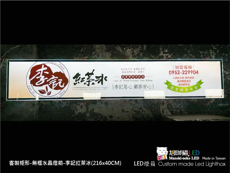 客製雙面水晶燈箱