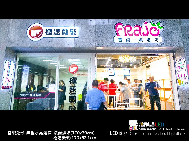 水晶造型燈箱