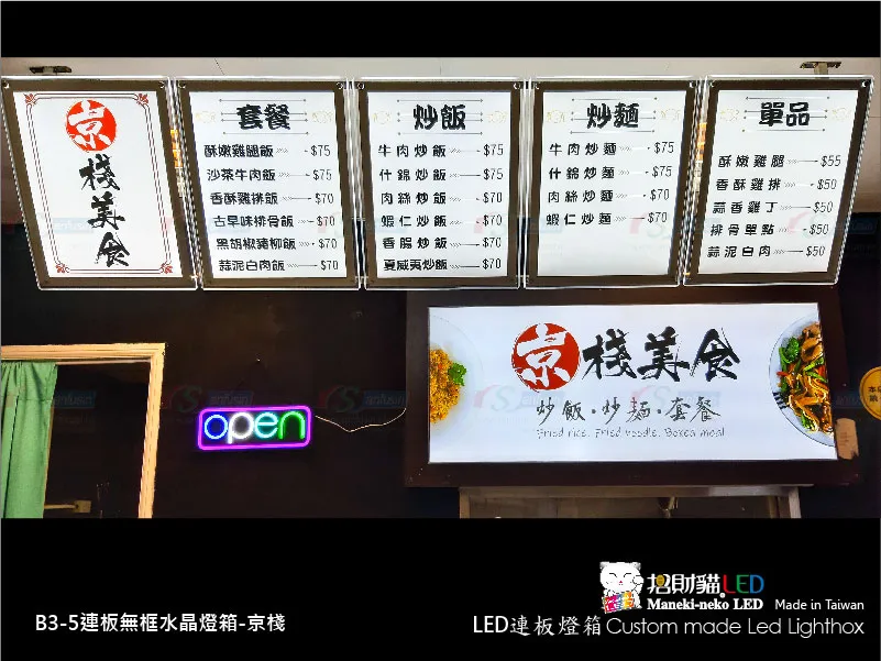 連板組合式LED燈箱
