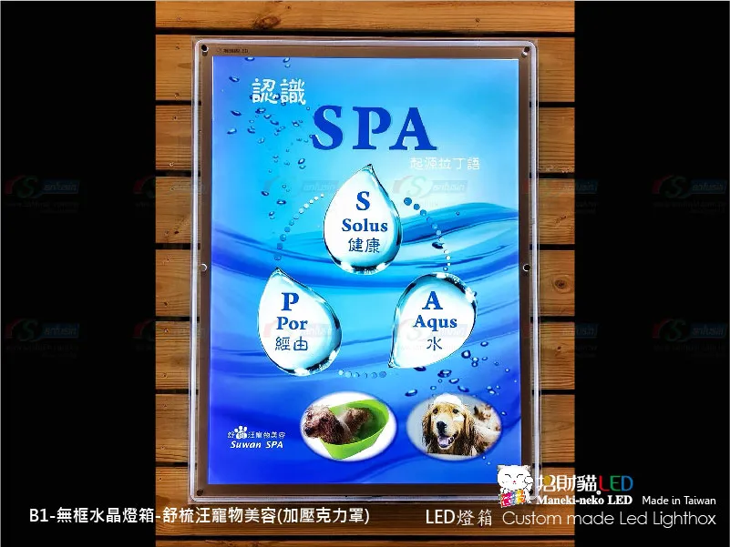 水晶超薄燈箱