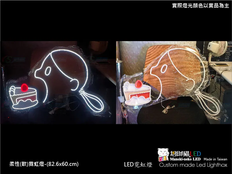 (柔性)霓虹燈