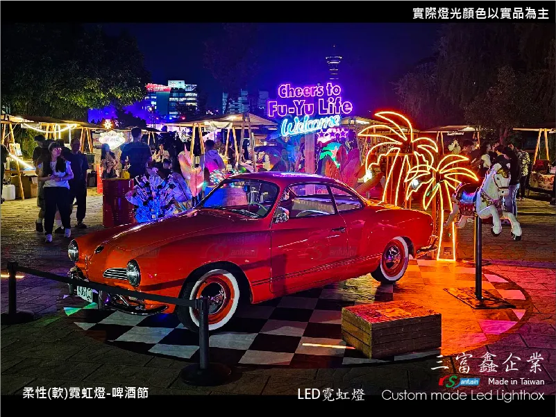 (柔性)霓虹燈