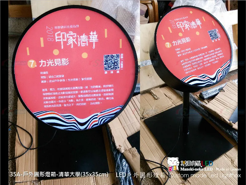 戶外圓燈箱