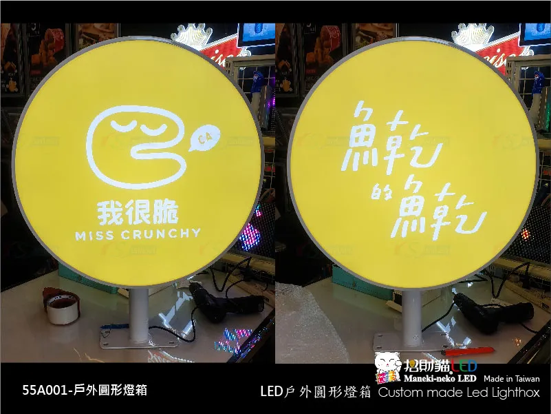 戶外圓燈箱