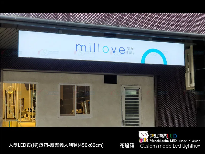 大型卡布(軟膜)燈箱