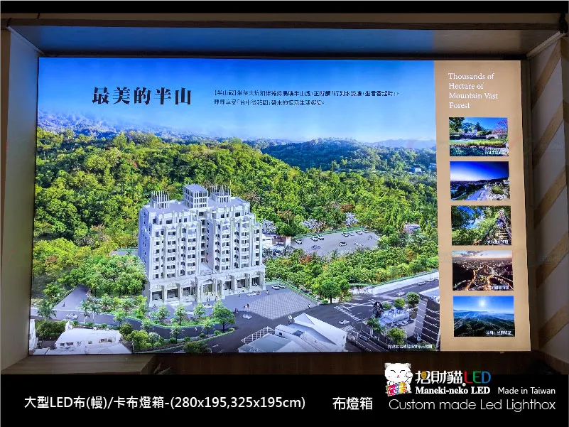 大型卡布(軟膜)燈箱