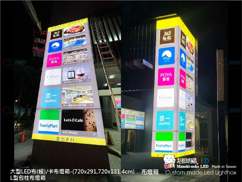 大型卡布(軟膜)燈箱