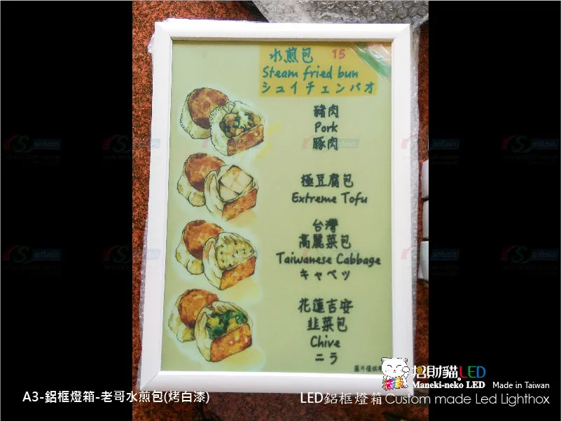 鋁框超薄燈箱