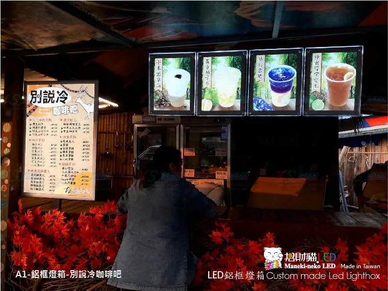 鋁框超薄燈箱