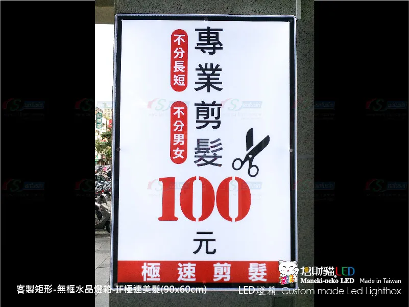 客製雙面水晶燈箱