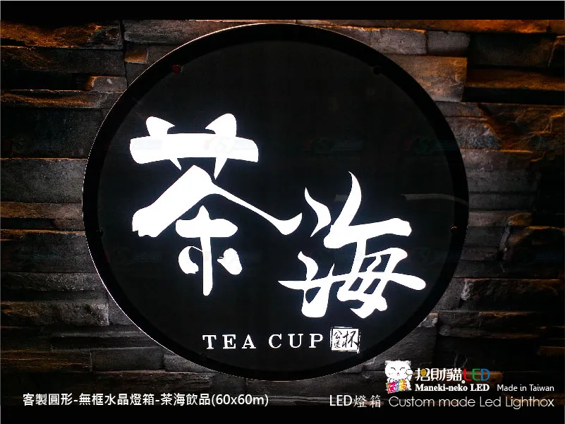 水晶圓形燈箱
