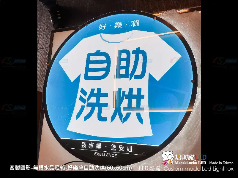 水晶圓形燈箱